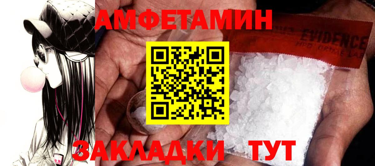 Amphetamine VHQ Бугуруслан