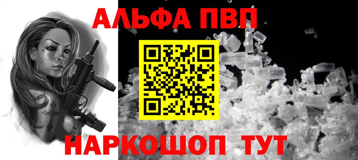 Alpha PVP СК КРИС  Alpha PVP VHQ  A-PVP  Бугуруслан  Вход с VPN  Alpha-PVP мука 
