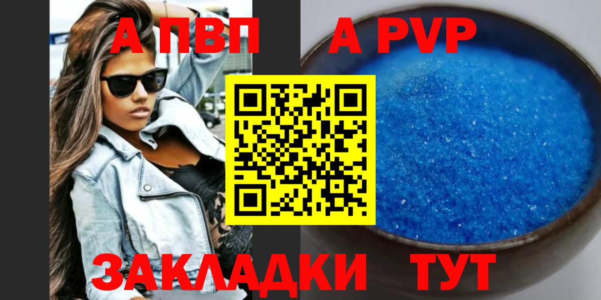 A-PVP СК Бугуруслан