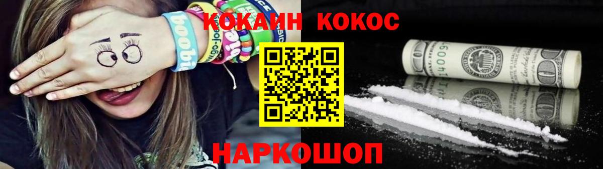 Cocaine 99%  купить закладку  Бугуруслан  Вход с VPN  Кокаин 98% 