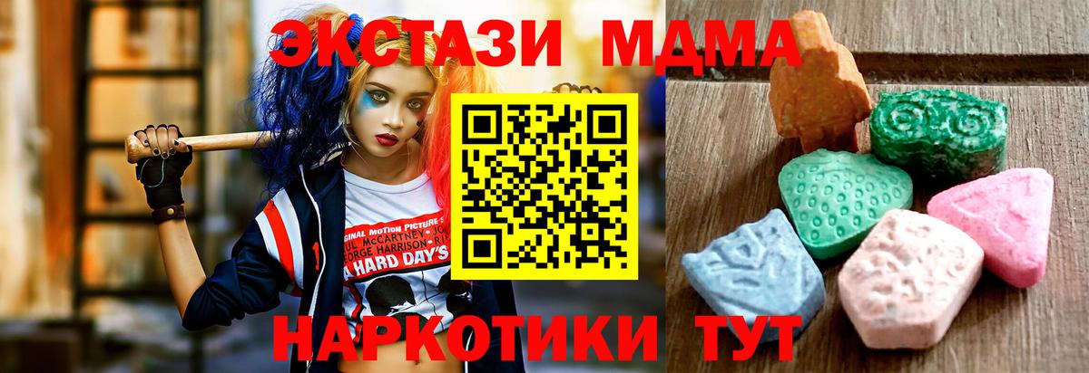 Ecstasy  ЭКСТАЗИ MDMA  Ecstasy таблы  Вход с VPN  гидра ТОР  Бугуруслан 