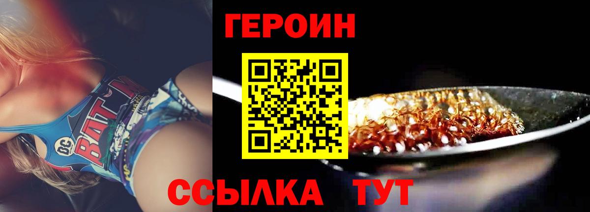 Бугуруслан  Героин хмурый  Вход с VPN 