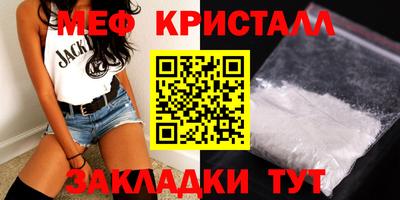 мяу мяу кристалл Наро-Фоминск