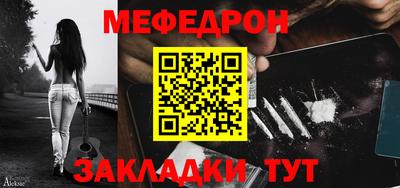 мяу мяу кристалл Наро-Фоминск