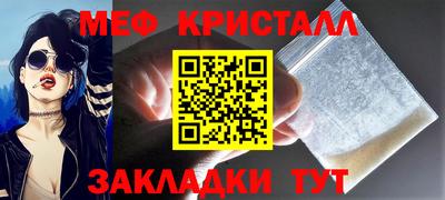мяу мяу кристалл Наро-Фоминск