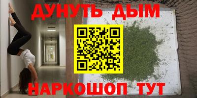 мяу мяу кристалл Наро-Фоминск
