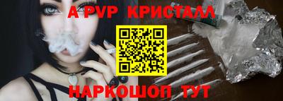 мяу мяу кристалл Наро-Фоминск