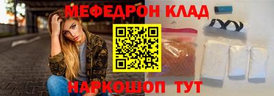 мяу мяу кристалл Наро-Фоминск