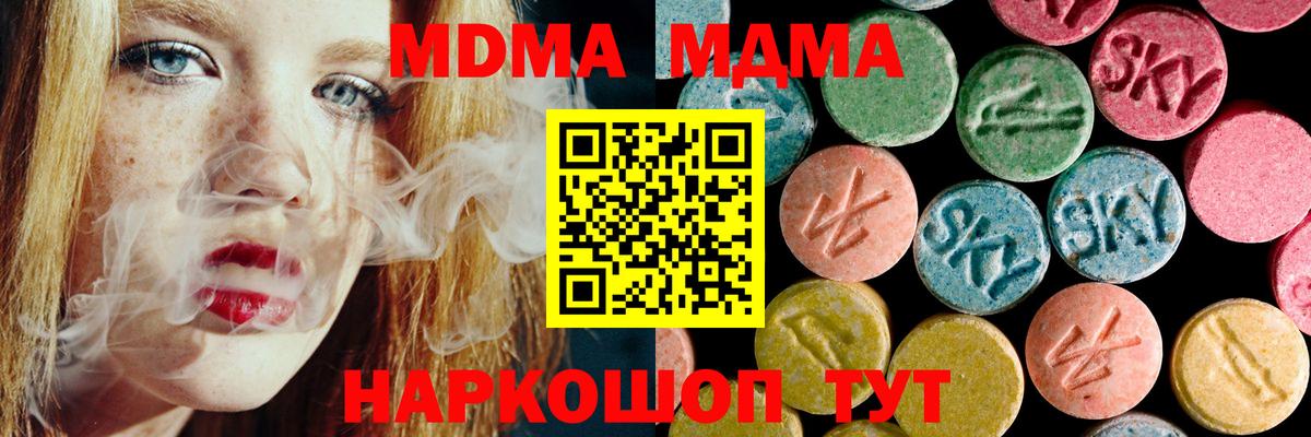 МДМА кристаллы Бугуруслан