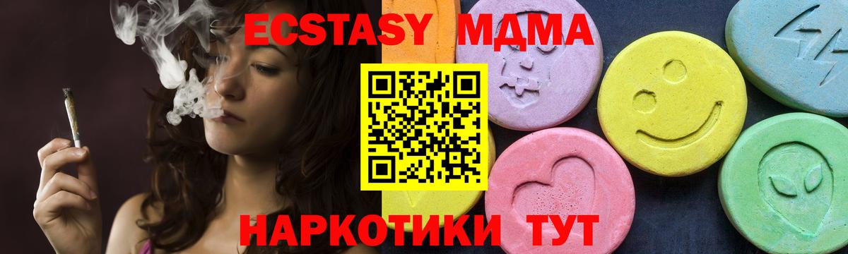 MDMA crystal  MDMA crystal  Бугуруслан  MDMA  Вход с VPN 