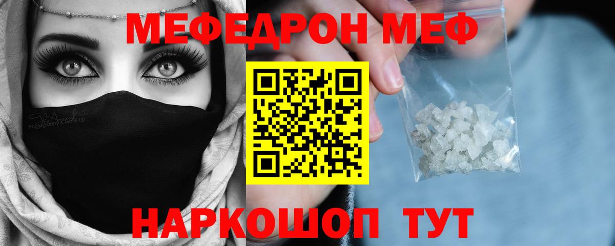 МЕФ мяу мяу  МЕФ mephedrone  Меф  Меф  Бугуруслан  Вход с VPN 