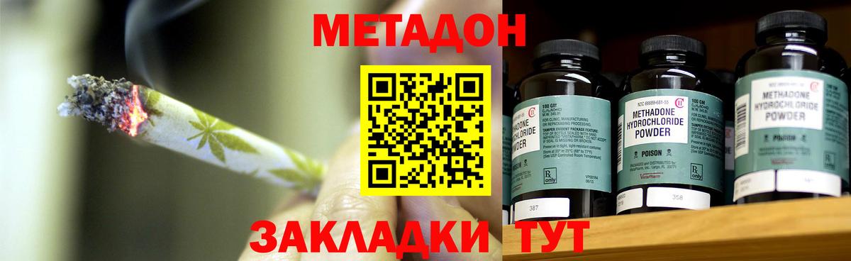 МЕТАДОН VHQ  Метадон кристалл  Вход с VPN  Бугуруслан 