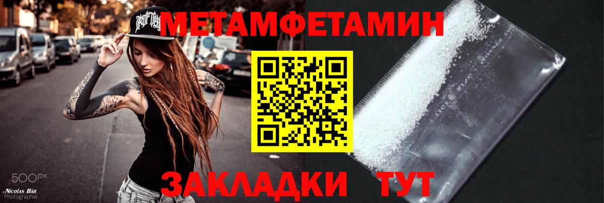 Первитин винт Бугуруслан