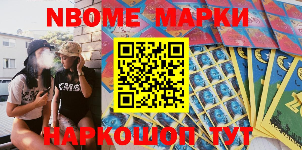 Бугуруслан  Марки NBOMe 1500мкг  Марки NBOMe 1500мкг  Марки NBOMe  Вход с VPN 