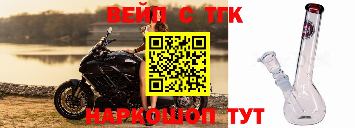 Дистиллят ТГК вейп  Вход с VPN  Бугуруслан 